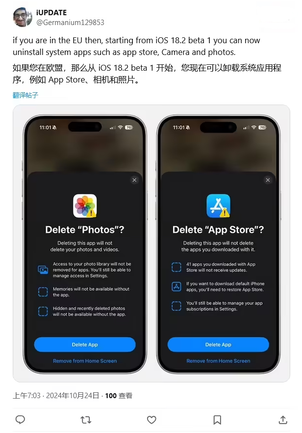 二七苹果手机维修分享iOS 18.2 支持删除 App Store 应用商店 