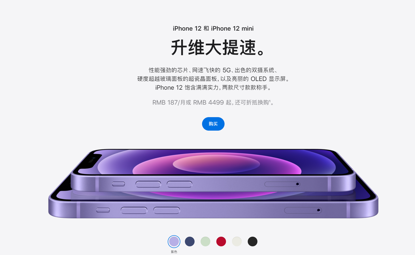 二七苹果手机维修分享 iPhone 12 系列价格降了多少 