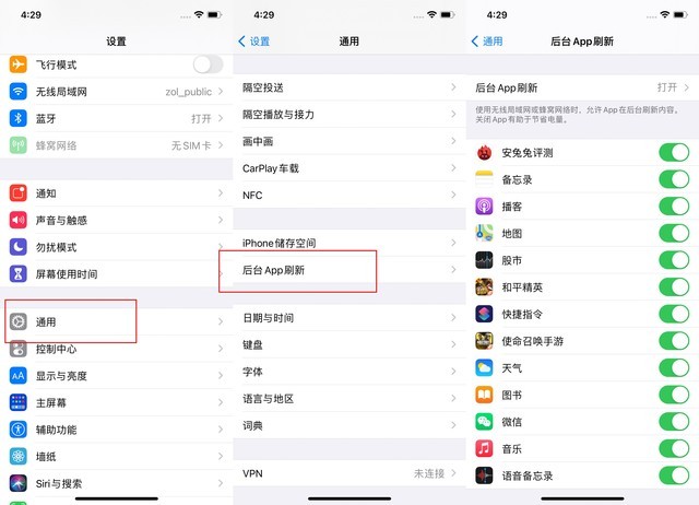 二七苹果手机维修分享苹果 iPhone 12 的省电小技巧 