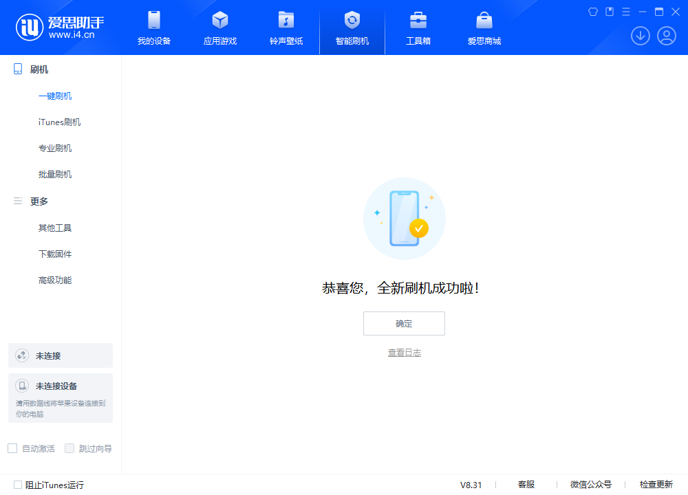 二七苹果手机维修分享iOS 18.2正式版升级_iOS 18.2正式版一键刷机教程 