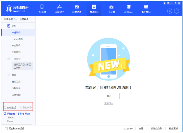 二七苹果手机维修分享iOS 17.1.2 正式版升级_iOS 17.1.2 正式版一键刷机教程 