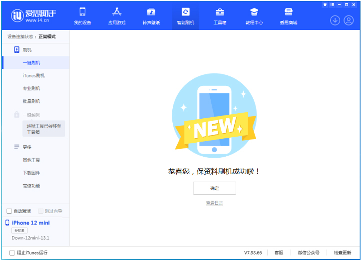 二七苹果手机维修分享iOS 17测试版升级_iOS 17测试版一键刷机教程 