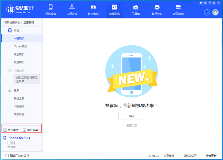 二七苹果手机维修分享iOS 15.7.5 正式版升级_iOS 15.7.5 正式版一键刷机教程 