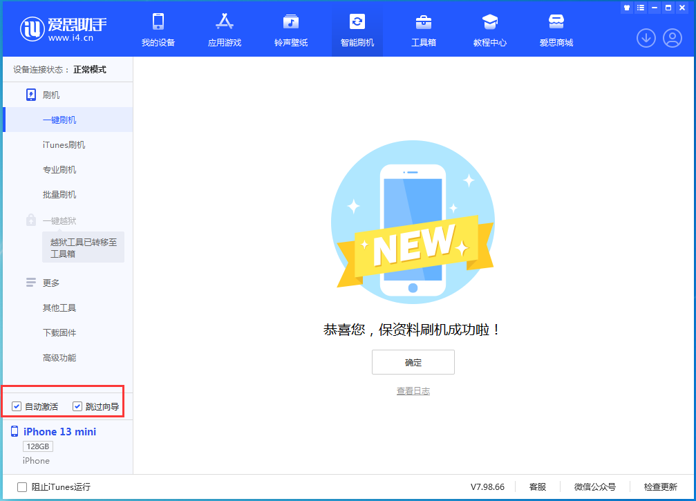 二七苹果手机维修分享iOS 16.1正式版升级_iOS 16.1正式版一键刷机教程 