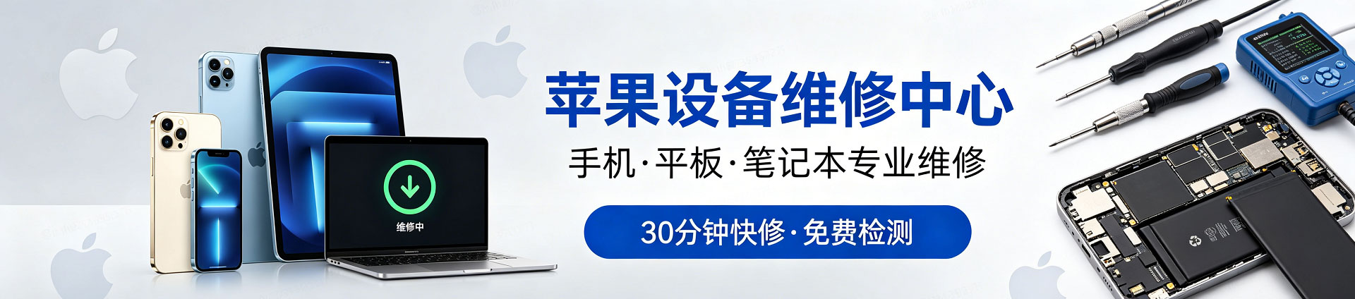 二七苹果手机维修服务地址查询